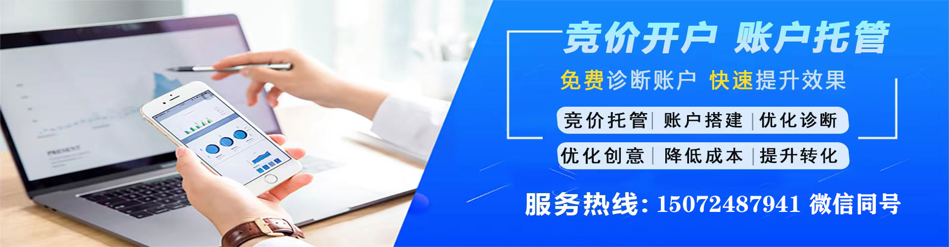 雁江百度开户高返点