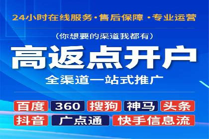 探索网络推广开户的多种可能性：案例集锦
